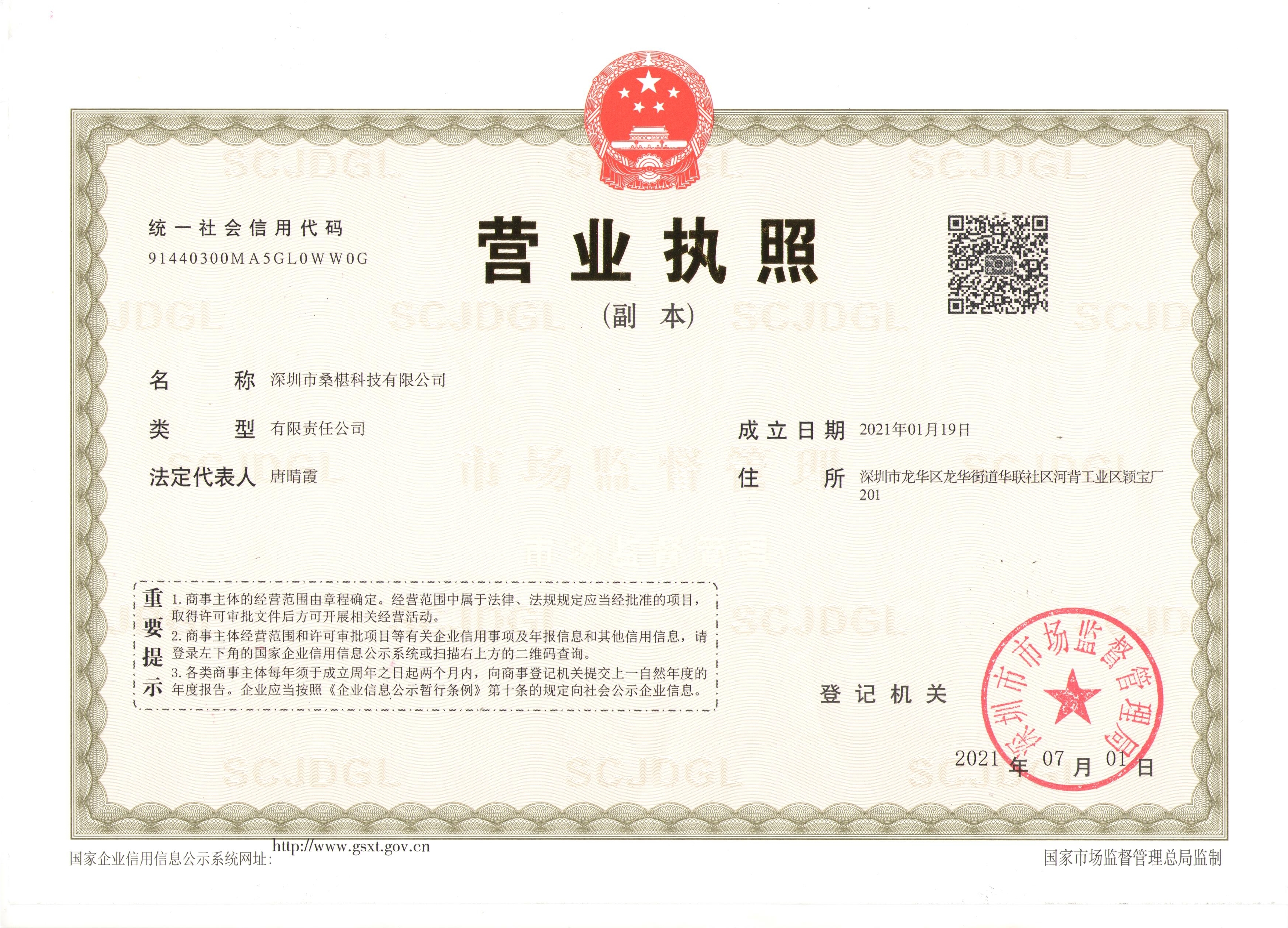 Business License